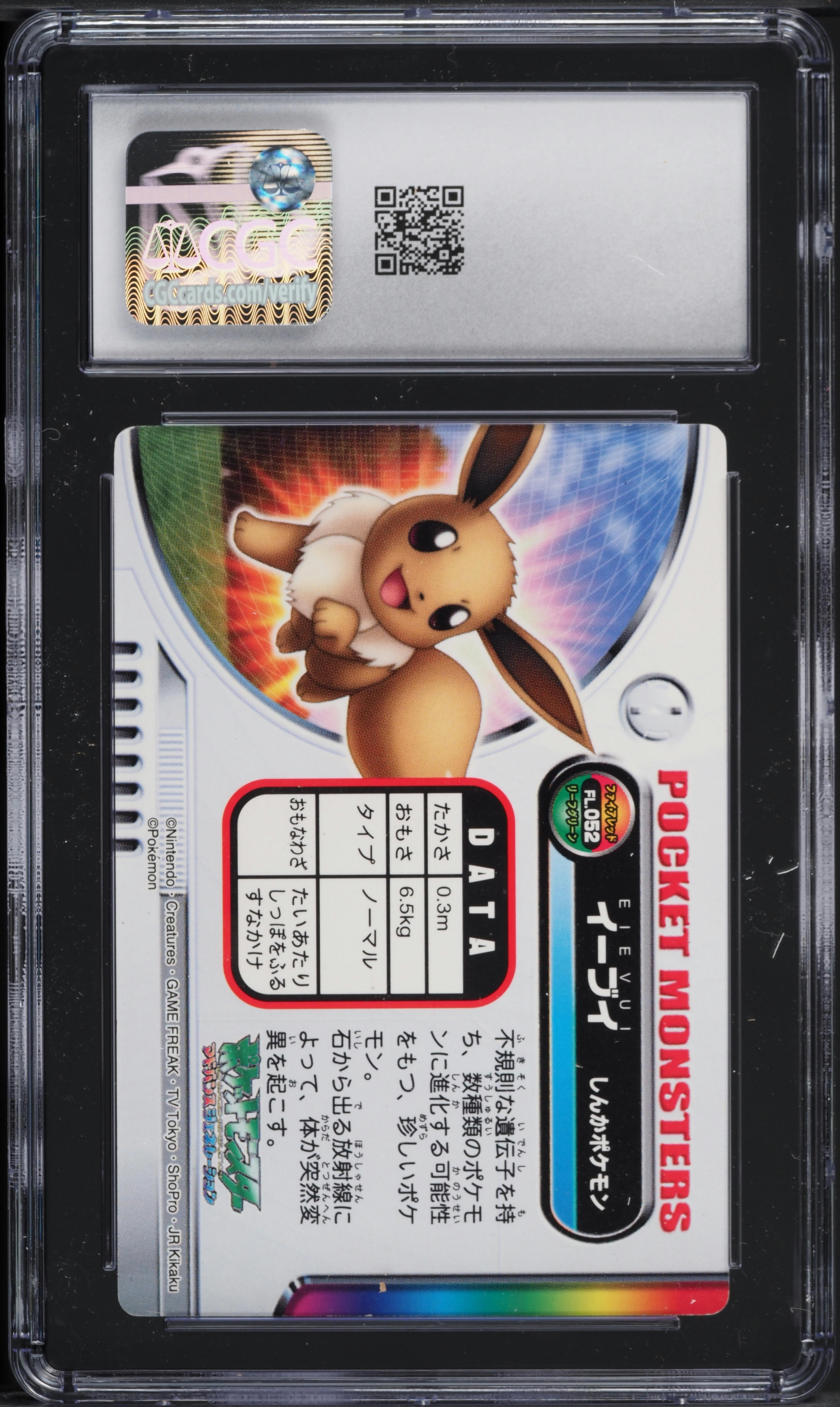 2004 Pokemon Japanese Bandai Carddass Zukan Fire Red Leaf Green