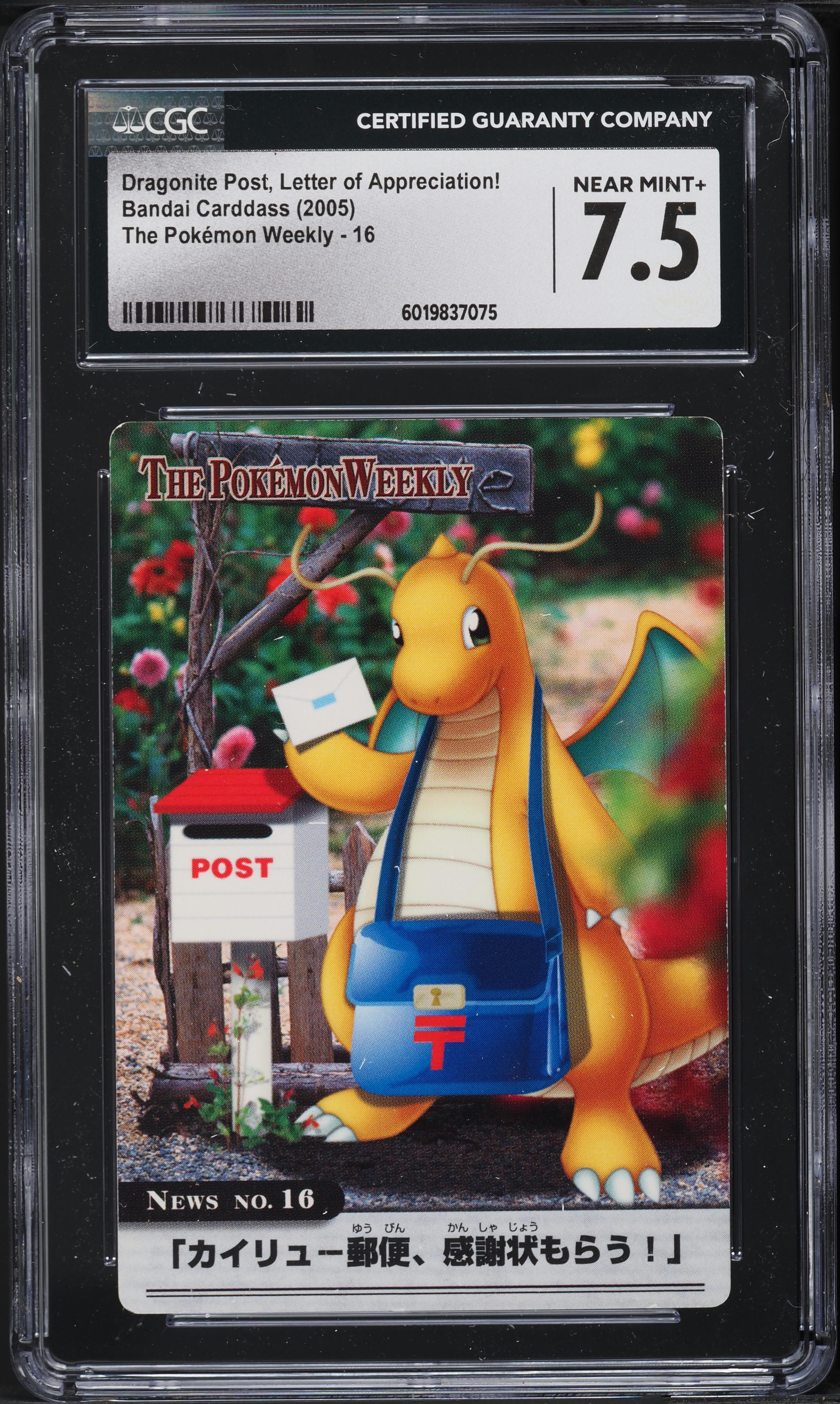 2005 Pokemon Japanese The Weekly Dragonite Post, Letter Of