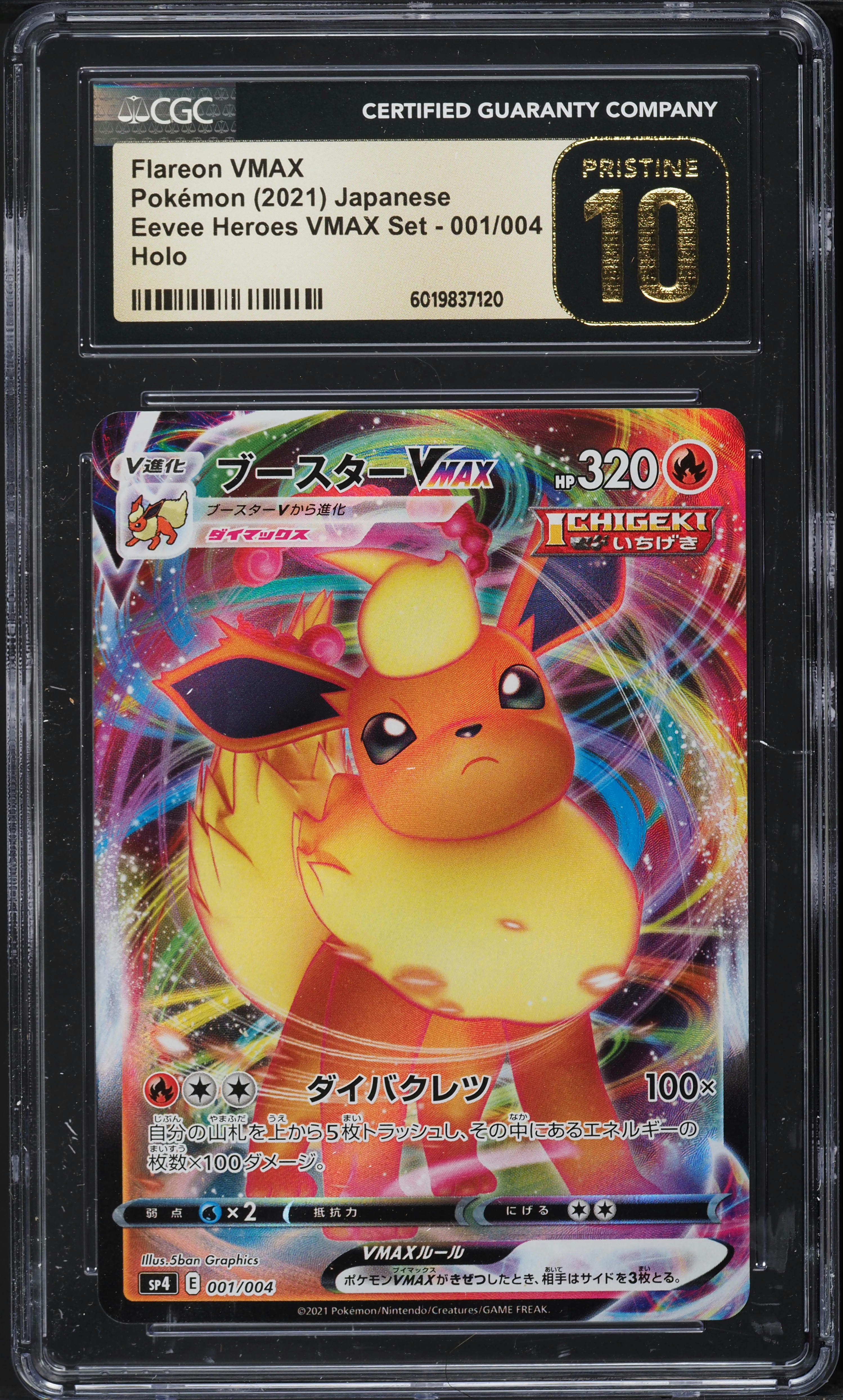 2021 Pokemon Japanese SWSH Eevee Heroes VMAX Flareon VMAX #1 CGC