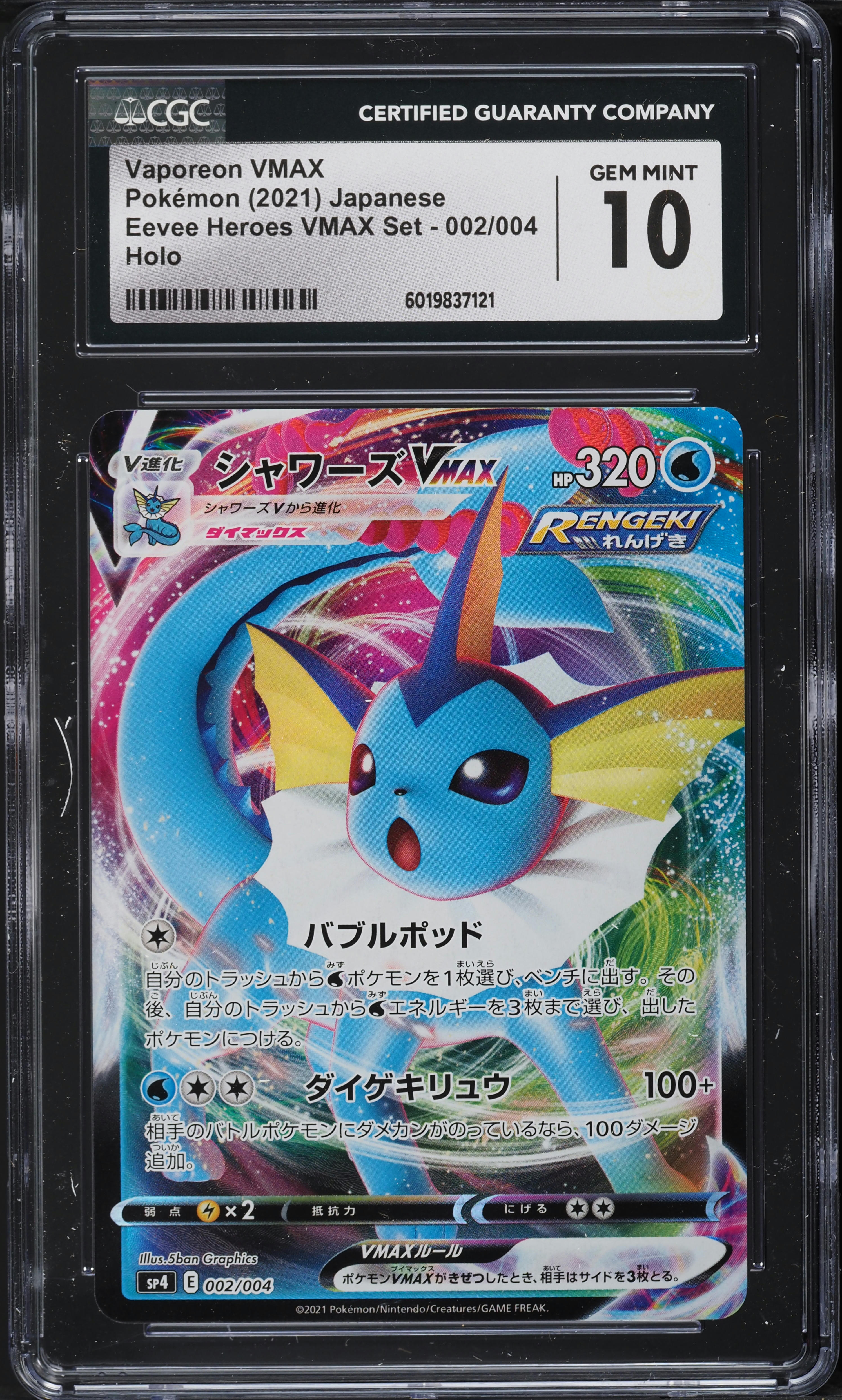 2021 Pokemon Japanese SWSH Eevee Heroes VMAX Vaporeon VMAX #2 CGC