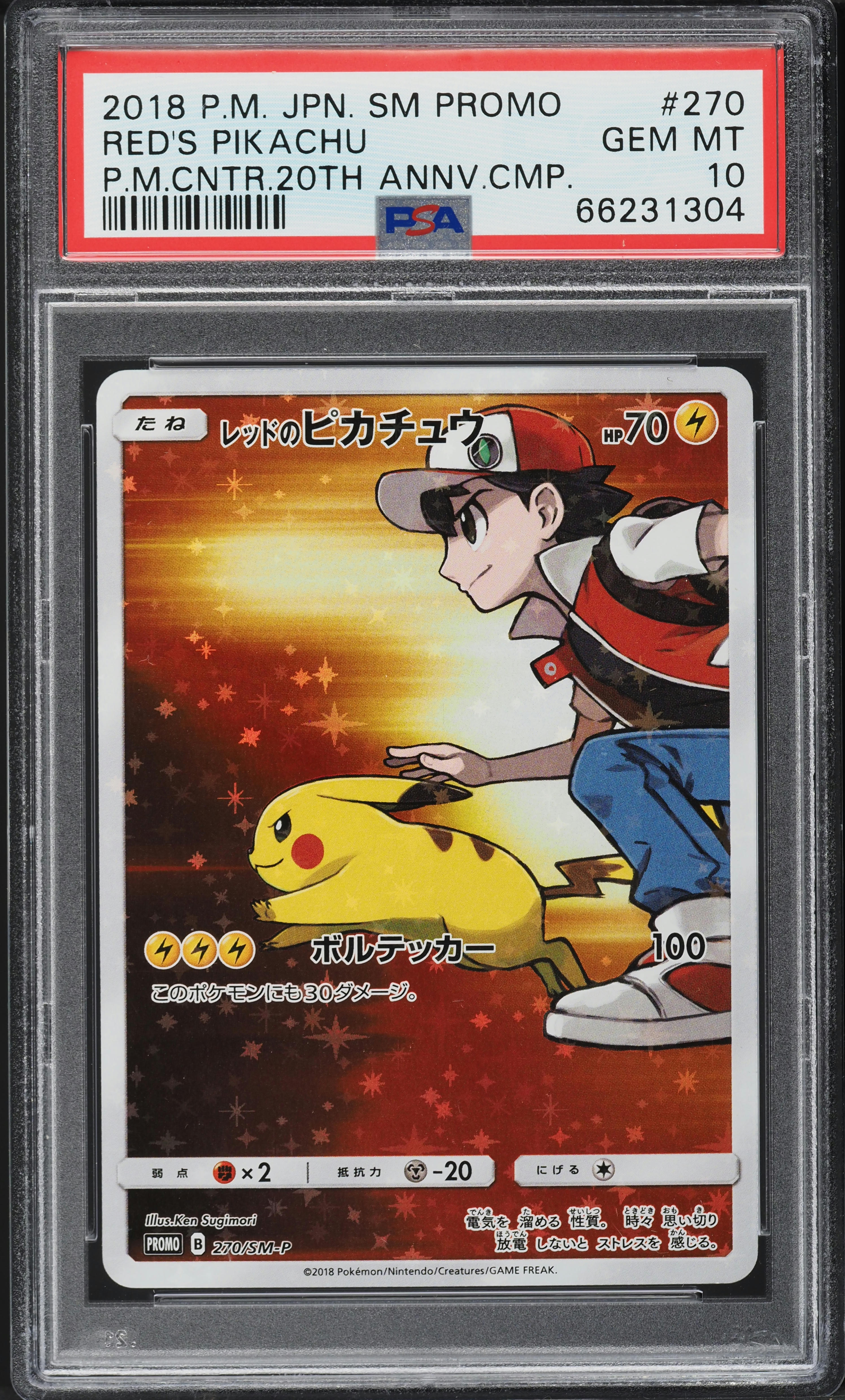 2018 Pokemon Japanese SM Promo 20th Full Art Red's Pikachu #270