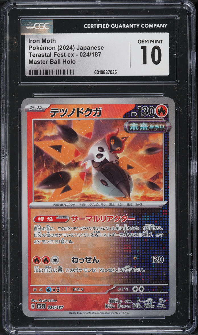 2024 Pokemon Japanese SV Terastal Fest ex Master Ball Holo Iron Moth #024 CGC 10