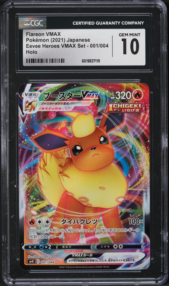 2021 Pokemon Japanese SWSH Eevee Heroes VMAX Flareon VMAX #1 CGC