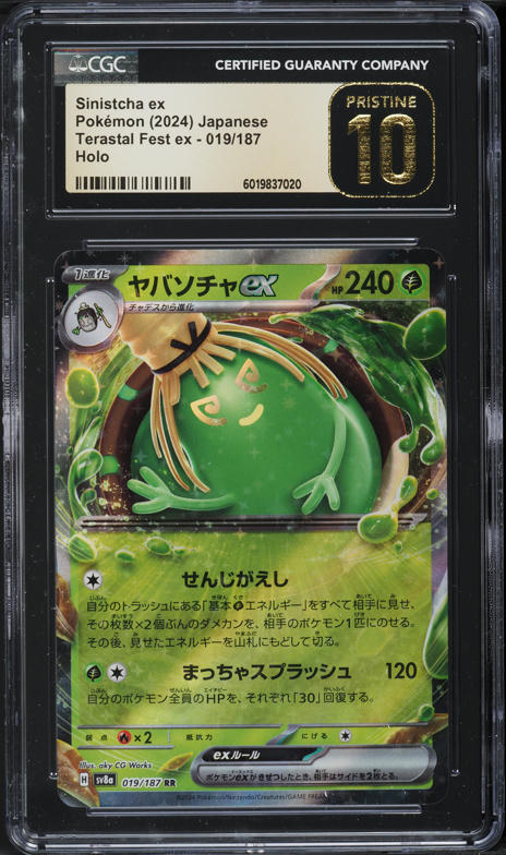 2024 Pokemon Japanese SV Crimson Haze SAR Sinistcha ex #89 CGC 10 PRISTINE  on Fanatics Collect