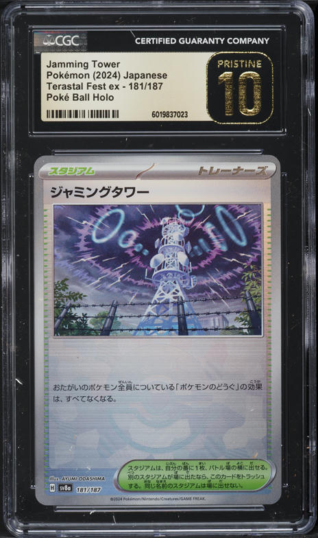 2025 Pokemon Japanese Mega Dream ex Full Art Holo Jamming Tower #222 CGC 10 PRISTINE on Fanatics Collect 2025 Pokemon Japanese Mega Dream ex Full Art Holo Jamming Tower #222 CGC 10 PRISTINE on Fanatics Collect