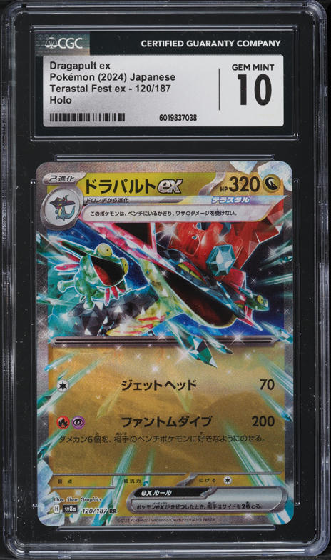 2024 Pokemon Japanese SV Terastal Fest ex Dragapult ex #120 CGC 10 GEM MINT