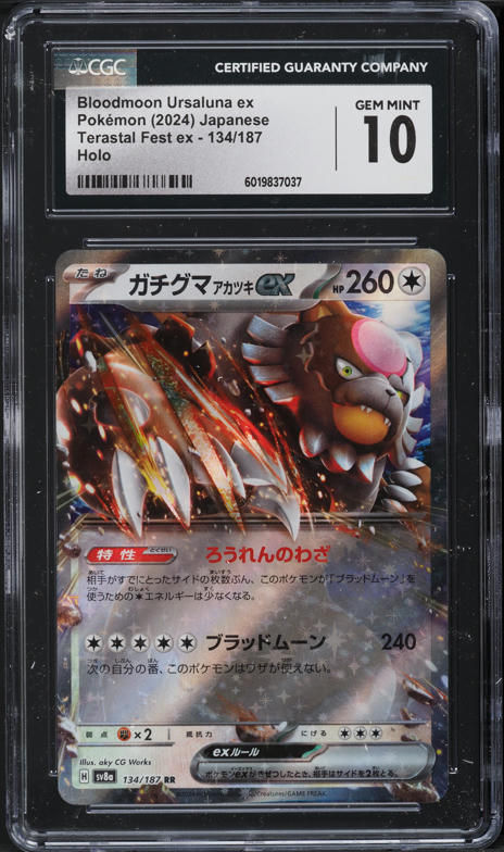 ursaluna pokemon card value Pokemon - Scarlet & Violet - Trick or Trade 2024