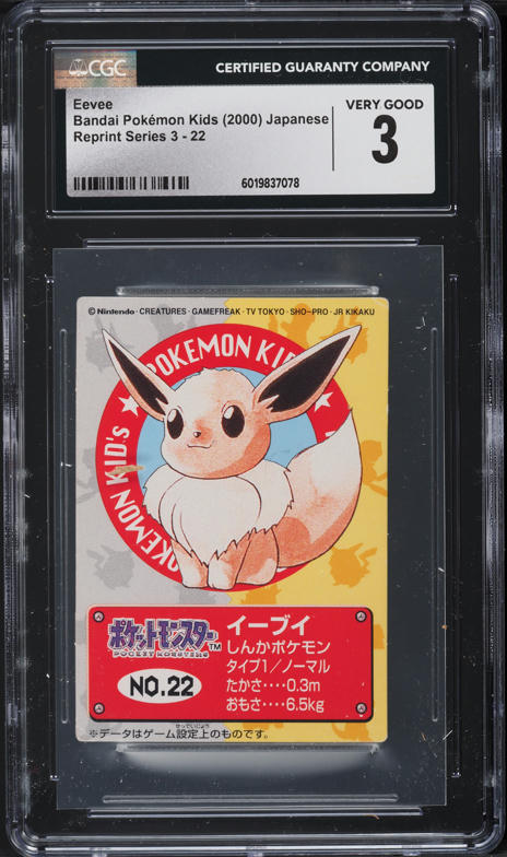 eevee pokemon card 1995 Single Holo Card: #11 Black Star Promo [3] Bite (30) 1998 Pokemon Japanese Bandai Kids