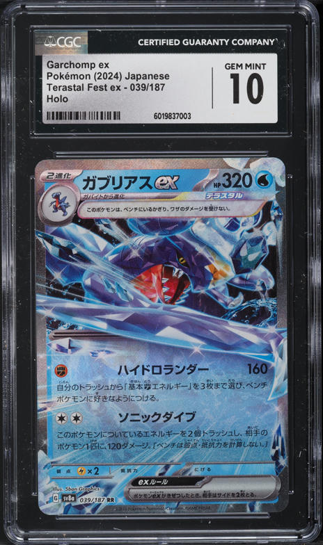 2024 Pokemon Japanese SV Terastal Fest ex Holo Garchomp ex #39 CGC 10 GEM MINT