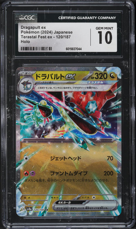 2024 Pokemon Japanese SV Terastal Fest ex Holo Dragapult ex #120 CGC 10 GEM MINT