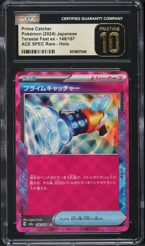 2024 Pokemon Japanese SV Terastal Fest ex Ace Spec Prime Catcher #148 CGC  10 on Fanatics Collect
