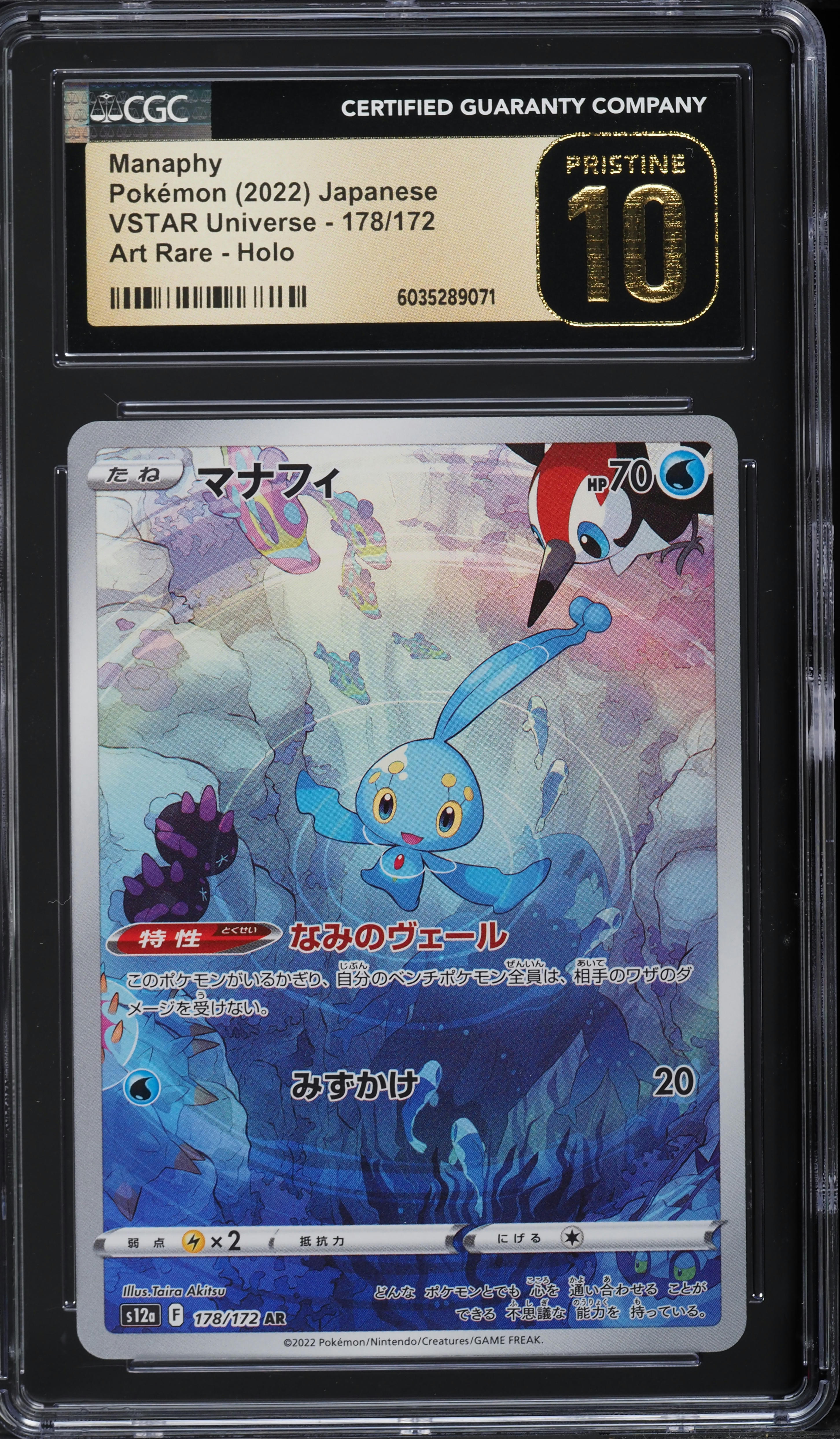 2022 Pokemon Japanese SWSH VSTAR Universe AR Manaphy #178 CGC 10