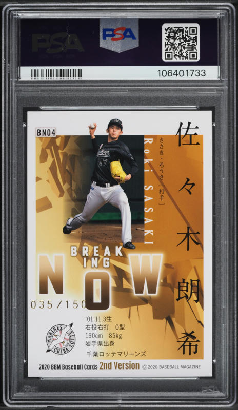 2020 BBM 2nd Version Breaking Now Holo Roki Sasaki ROOKIE /150