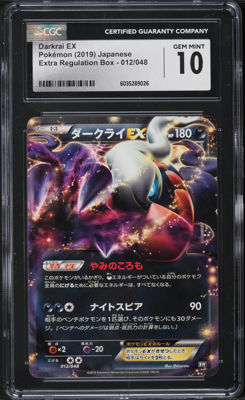 2013 Pokemon Black & White Legendary Treasures Darkrai EX #88 SGC