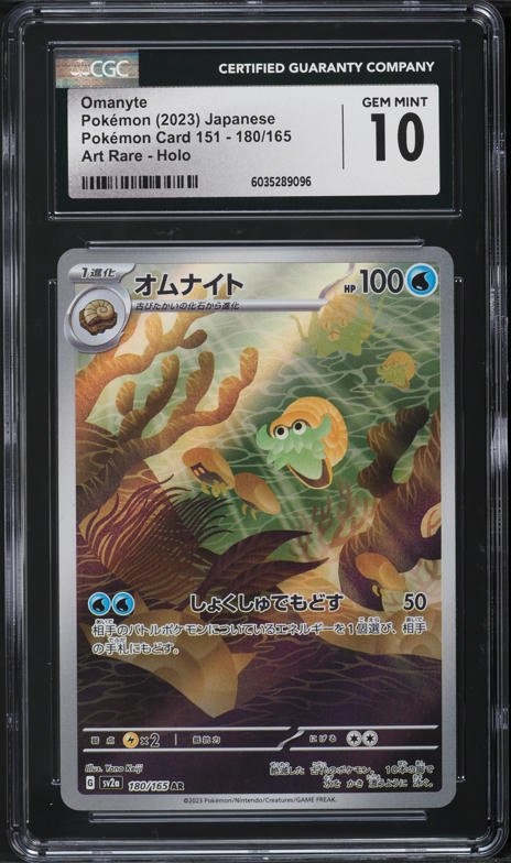 2023 Pokemon Japanese Scarlet & Violet 151 AR Omanyte #180 CGC 10 GEM MINT