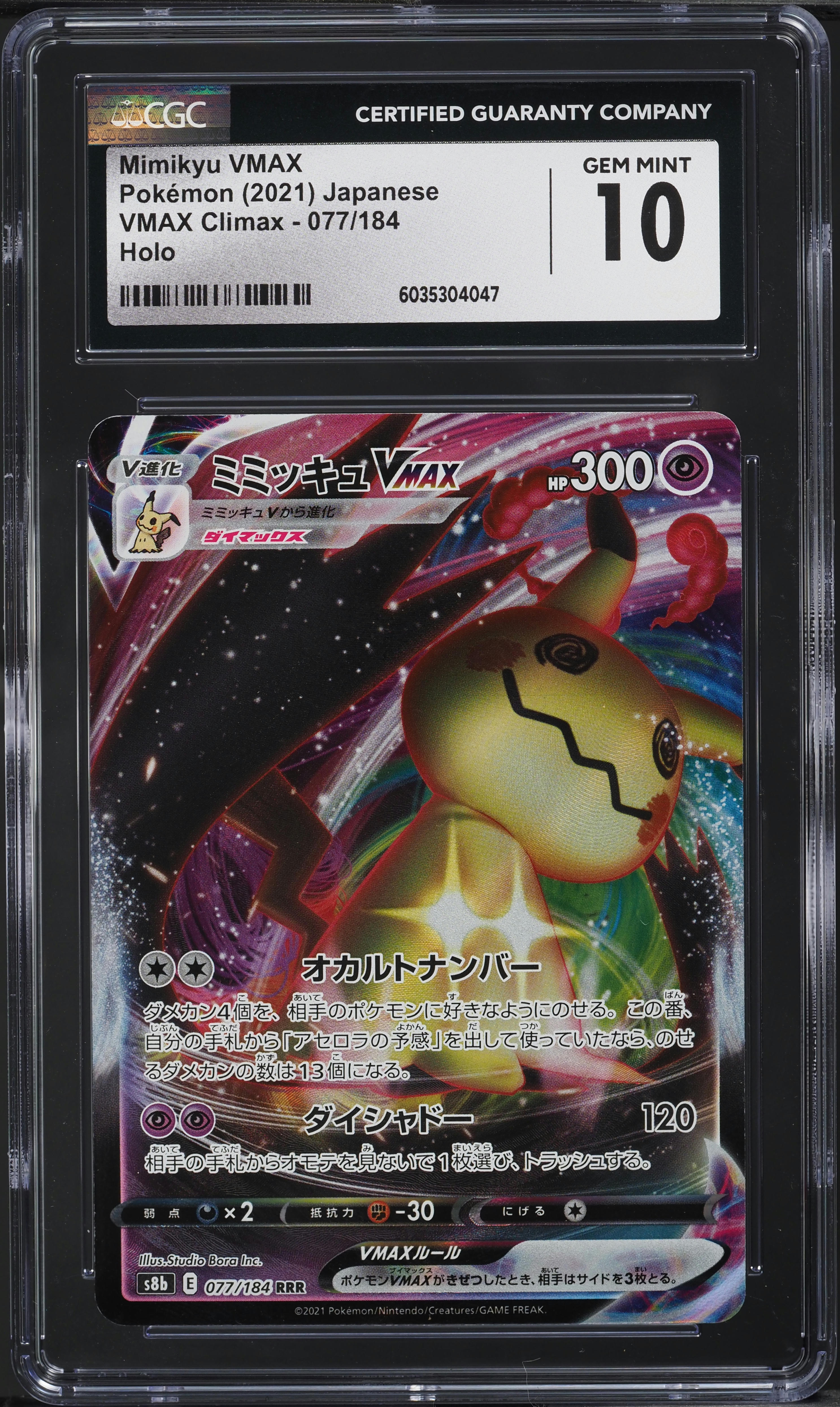 2021 Pokemon Japanese SWSH Climax Holo Mimikyu VMAX #077 CGC 10