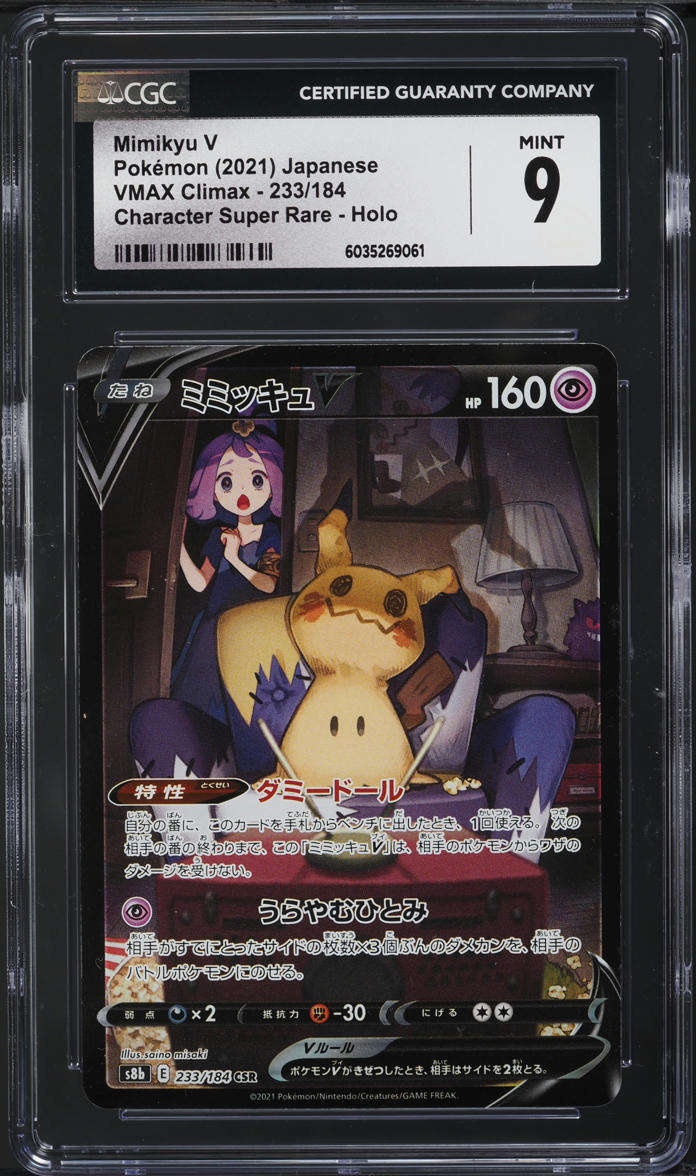 2021 Pokemon Japanese SWSH VMAX Climax Full Art Mimikyu V #233 CGC