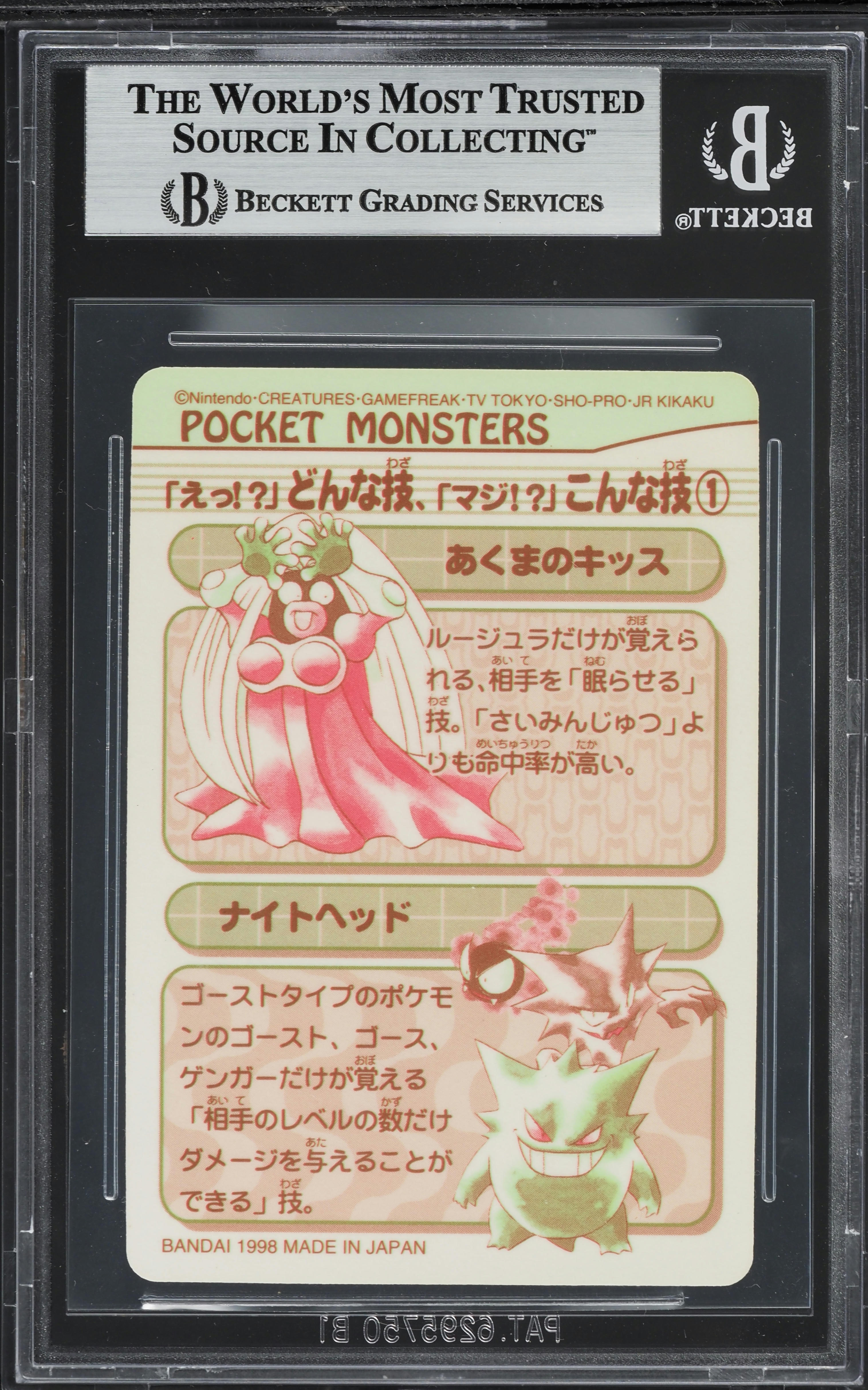 1998 Pokemon Japanese Bandai Sealdass Part 2 Fire Type #12 BGS 9