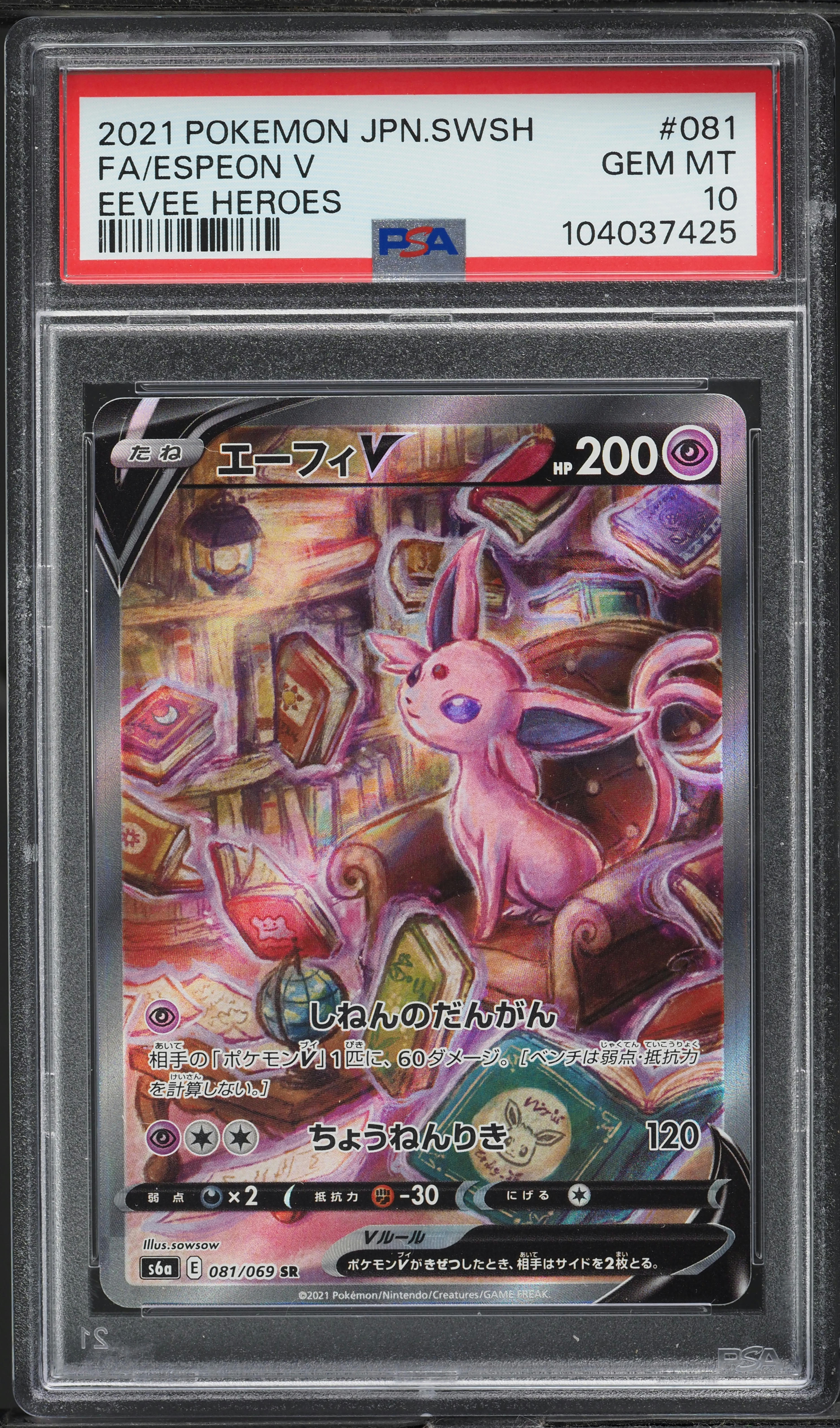 2021 Pokemon Japanese SWSH Eevee Heroes Alt Art Espeon V #081 PSA