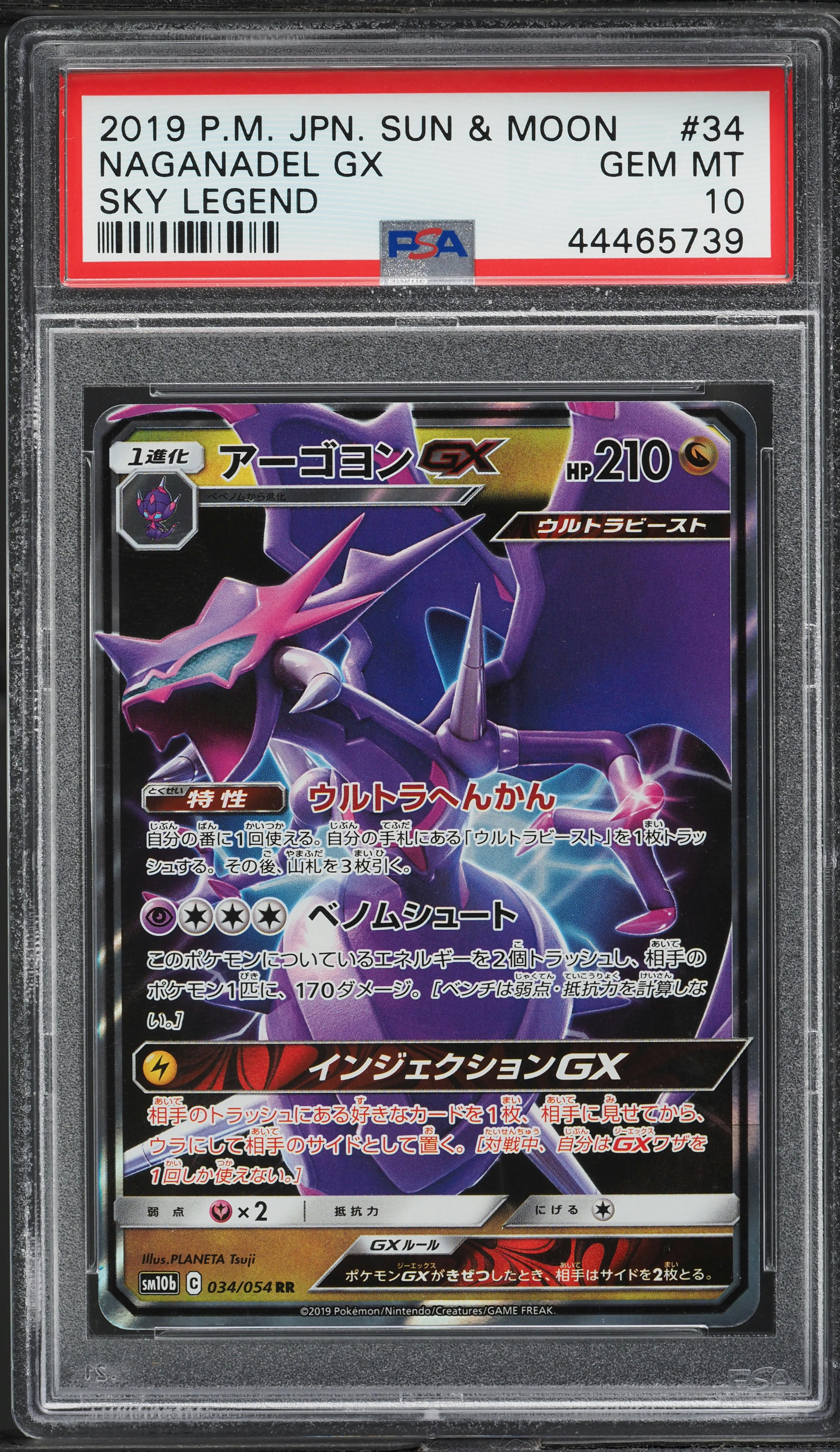 2019 Pokemon Japanese Sun & Moon Sky Legend Naganadel GX #34 PSA
