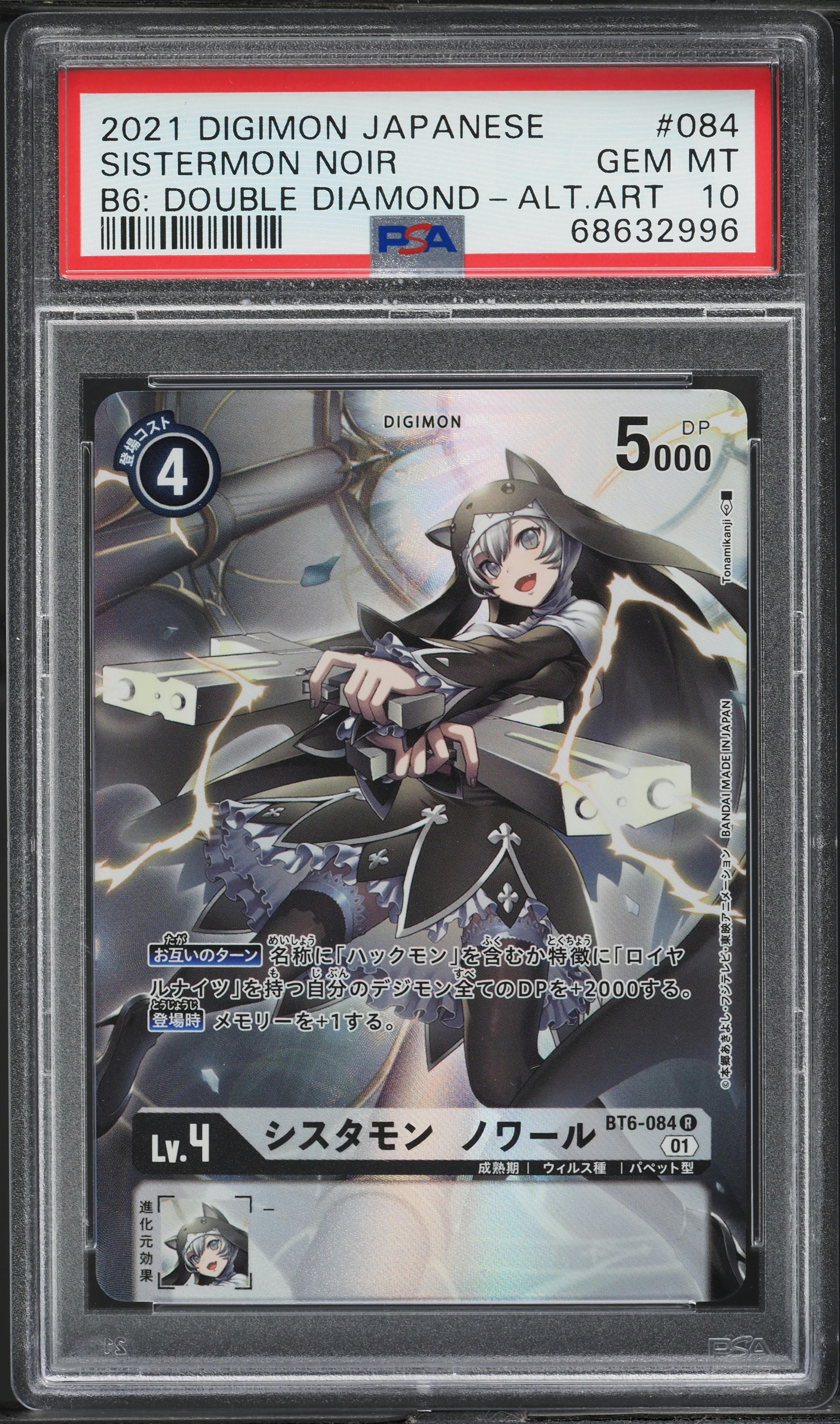 digimon card game sistermon Digimon: BT-25 Dual Revolution Booster Box