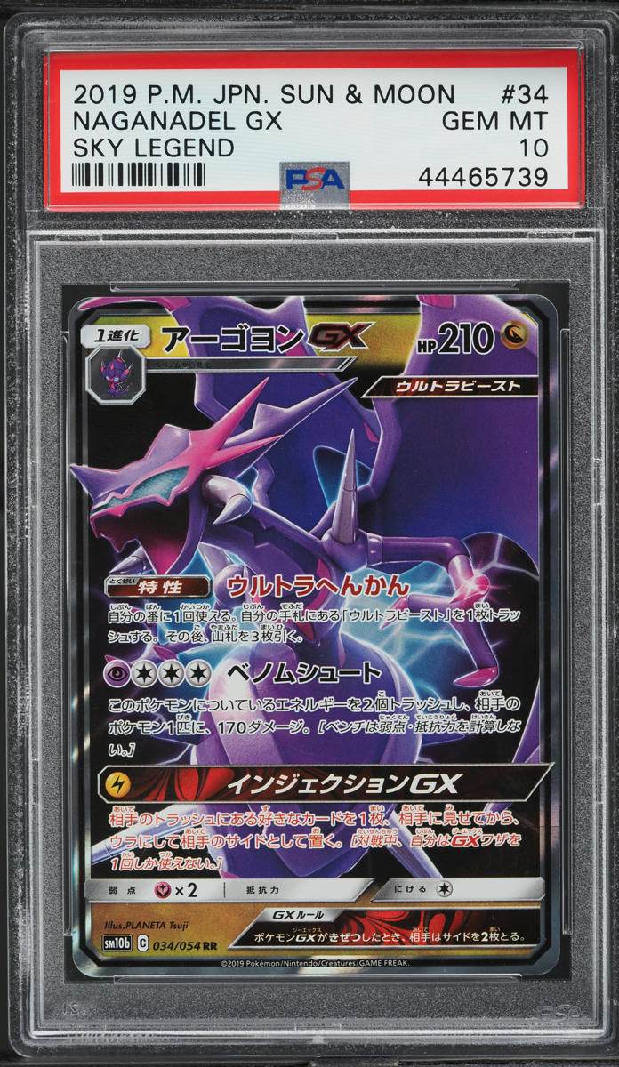 2019 Pokemon Japanese Sun & Moon Sky Legend Naganadel GX #34 PSA