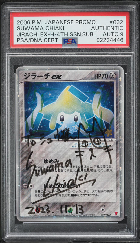 2006 Pokemon Japanese EX Play 4th Season Promo Jirachi ex AUTO DNA