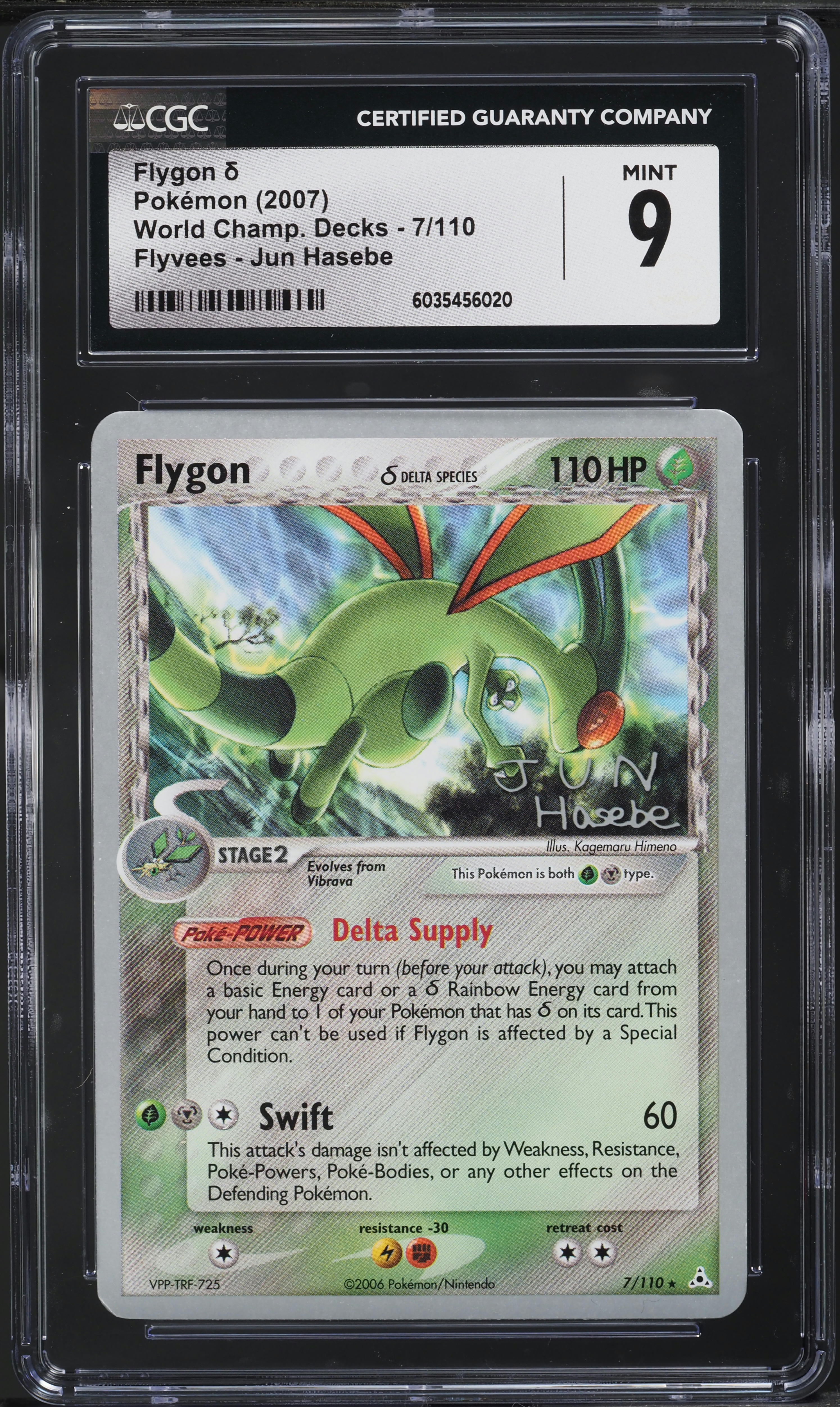 POKÉMON INTERNATIONAL CHAMPIONSHIPSフシギバナ POKÉMON