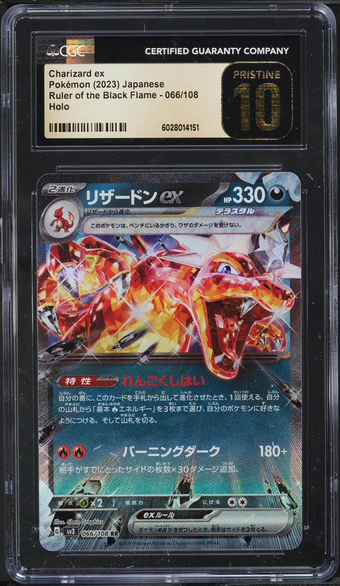2023 Pokemon Japanese SV Ruler Of The Black Flame Charizard ex #66