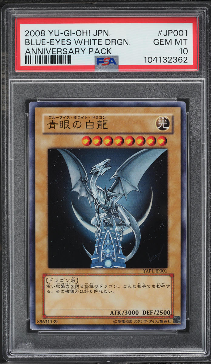 2008 Yu-Gi-Oh! Japanese Anniversary Blue-Eyes White Dragon #YAP1