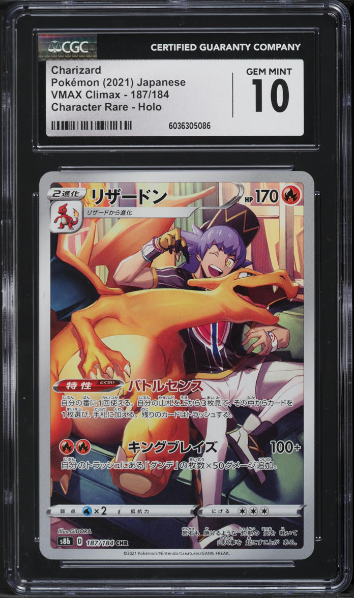 VMAXクライマックス Pokemon Cards Booster Pack: Vmax Climax – Hello Japan