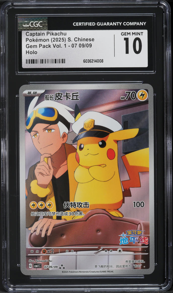 2025 Pokemon Chinese SV Gem Pack Vol. 1 Full Art Captain Pikachu