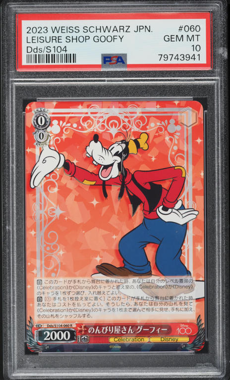 2023 Weiss Schwarz Japanese Disney100 Leisure Shop Goofy #S104-060