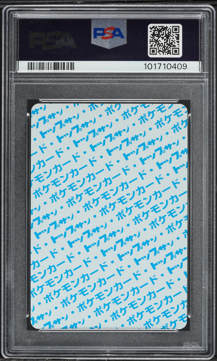 1997年 ミュウツー TOPSUN ブルーバック　PSA8 ナンバー無し 1997 Pokemon Japanese Topsun Blue Back Pikachu #25 PSA 8 NM-MT on