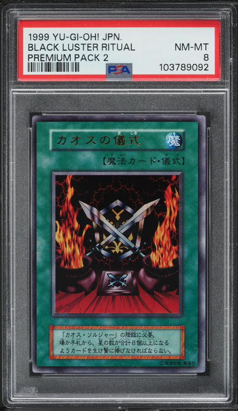 1999 Yu-Gi-Oh! Japanese Premium Pack 2 Black Luster Ritual PSA 8 NM-MT