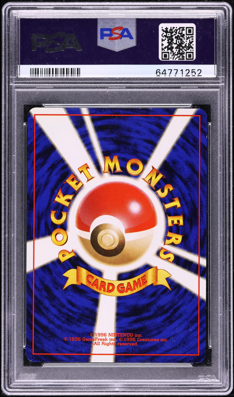 1998 Pokemon Japanese Promo Tamamushi University Prize Magikarp #129 PSA 7 NRMT