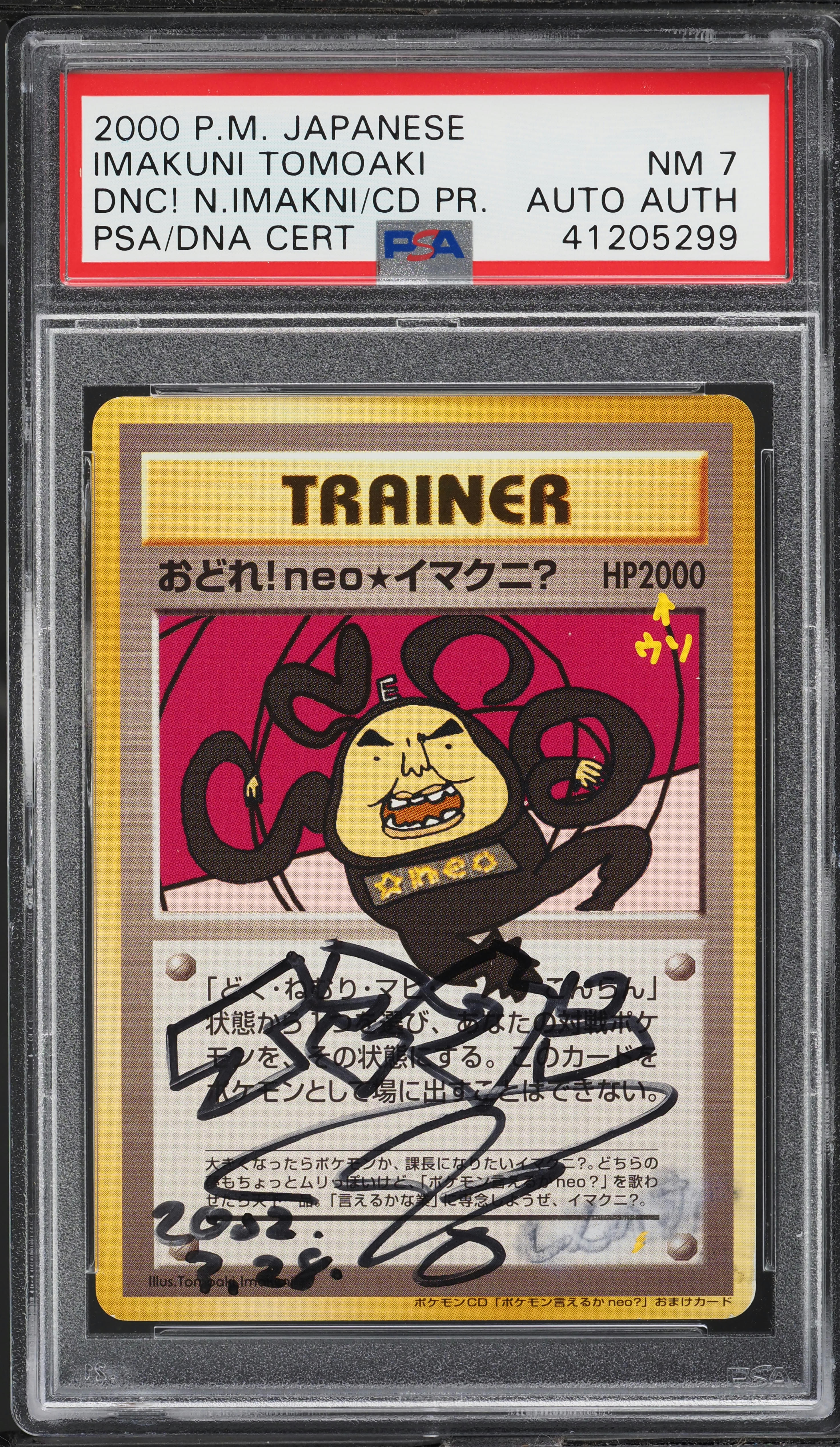 imakuni pokemon trading card game XY Evolutions - Imakuni?'s Doduo (Secret Rare) - 112/108 main image 1
