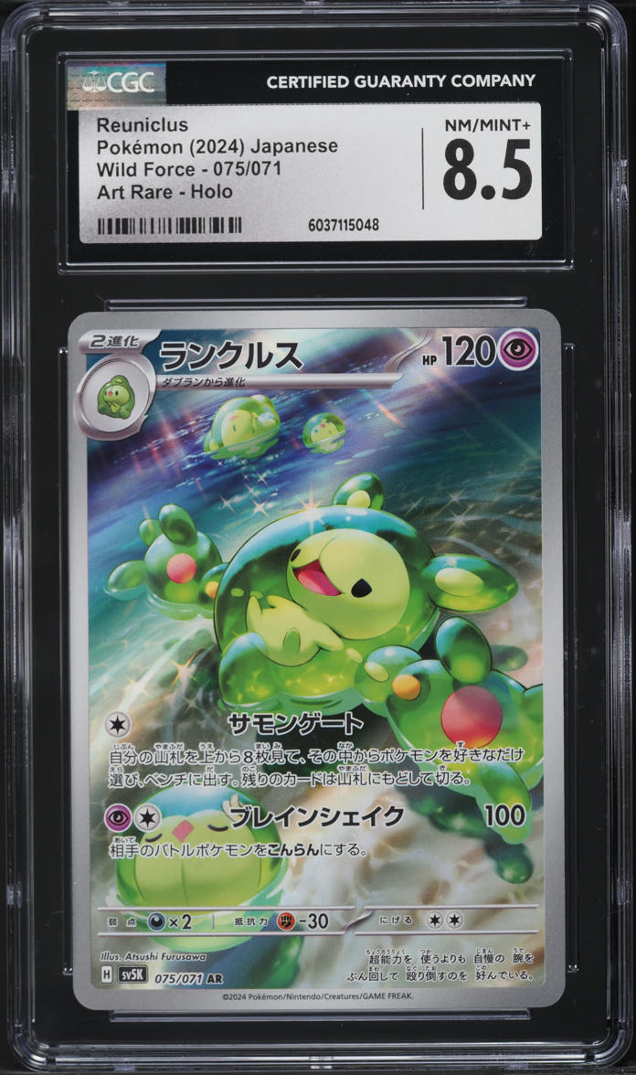 2024 Pokemon Japanese SV Wild Force AR Reuniclus #75 CGC 8.5 NM-MT+
