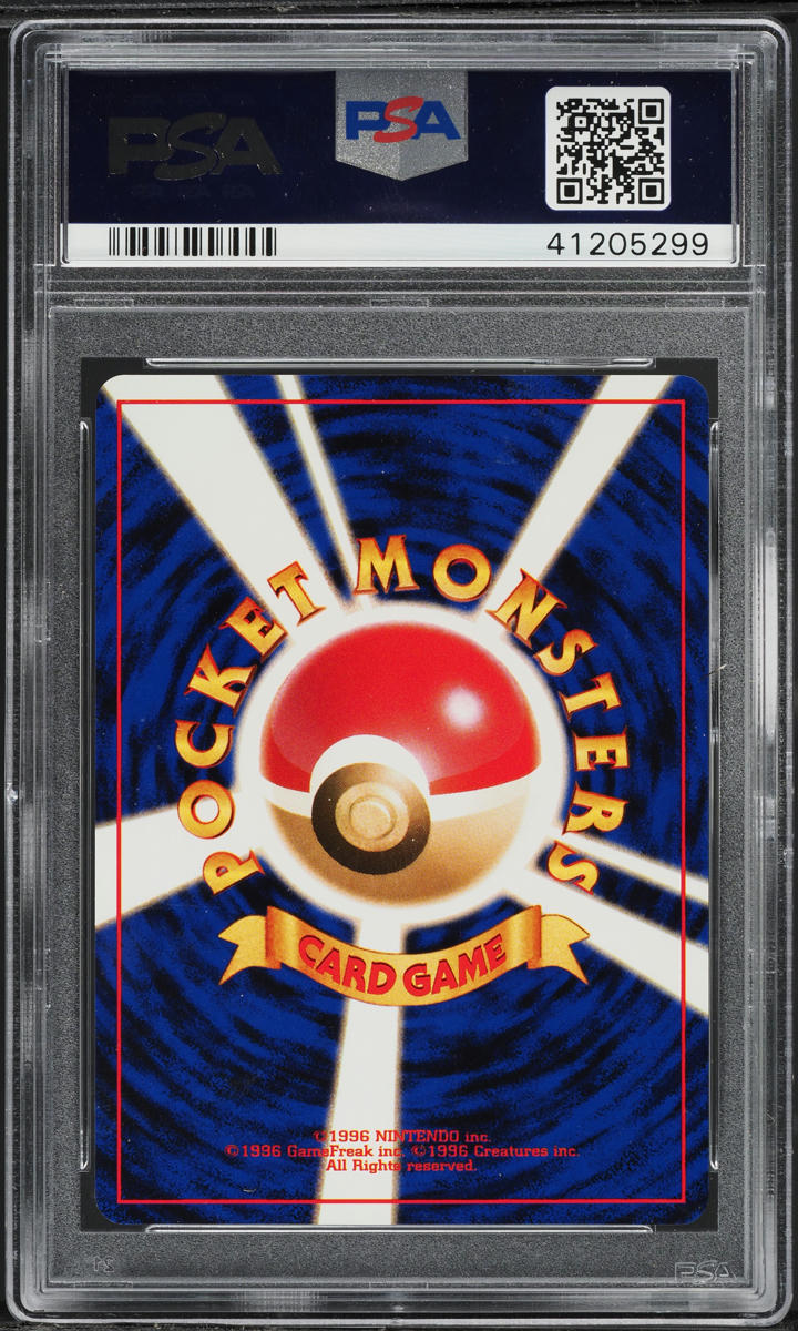 2000 Pokemon Japanese CD Promo Imakuni? Tomoaki AUTO PSA 7 NRMT on Fanatics  Collect