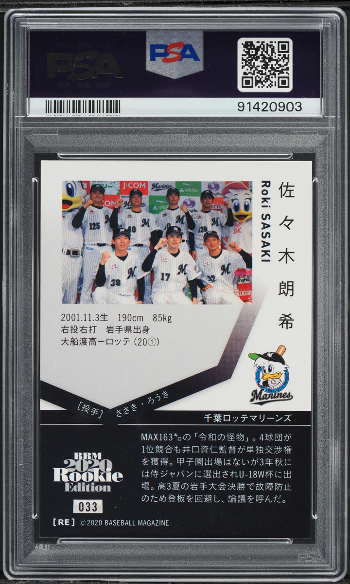 2020 BBM Edition Arm Up Roki Sasaki ROOKIE #33 PSA 10 GEM MINT on
