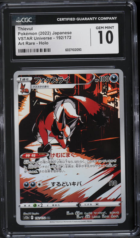 2022 Pokemon Japanese SWSH VSTAR Universe AR Thievul #192 CGC 10 GEM MINT