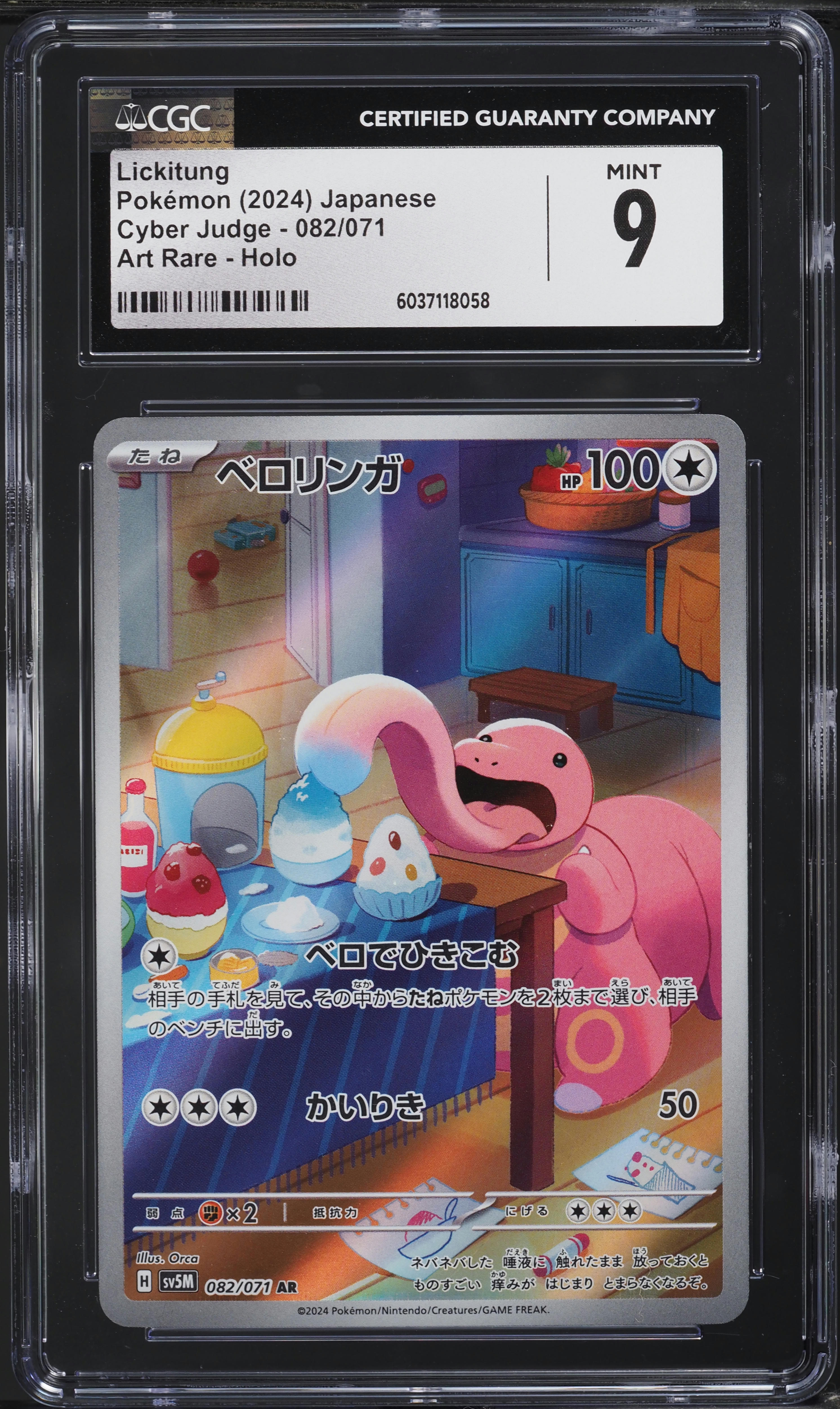 Lickitung AR SV5M 082/071 Cyber Judge Carta Pokemon Giapponese - Foto 2