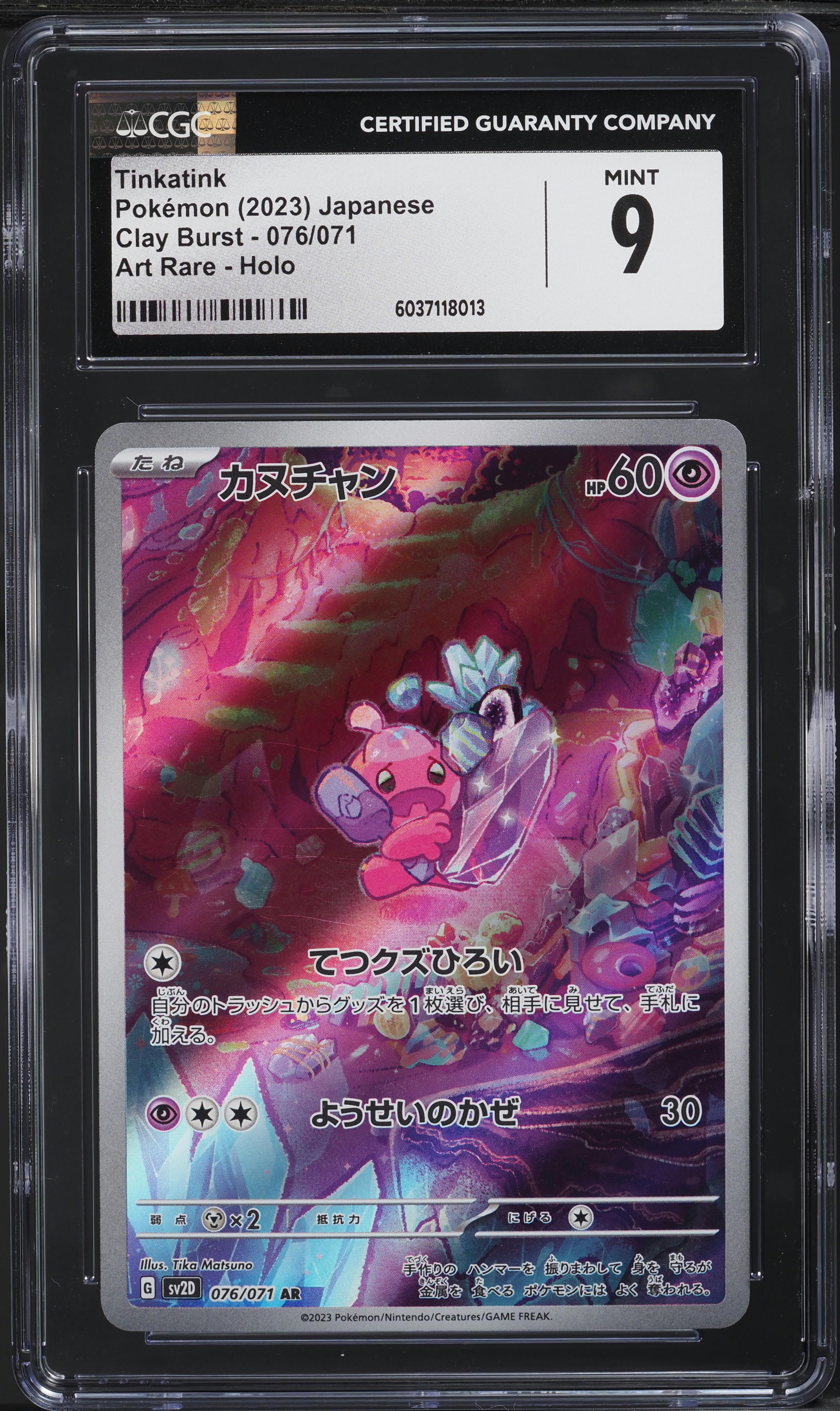 japanese pokemon terastal festival booster box Pokémon Terastal Festival Japanese Booster Box sv8a main image 1