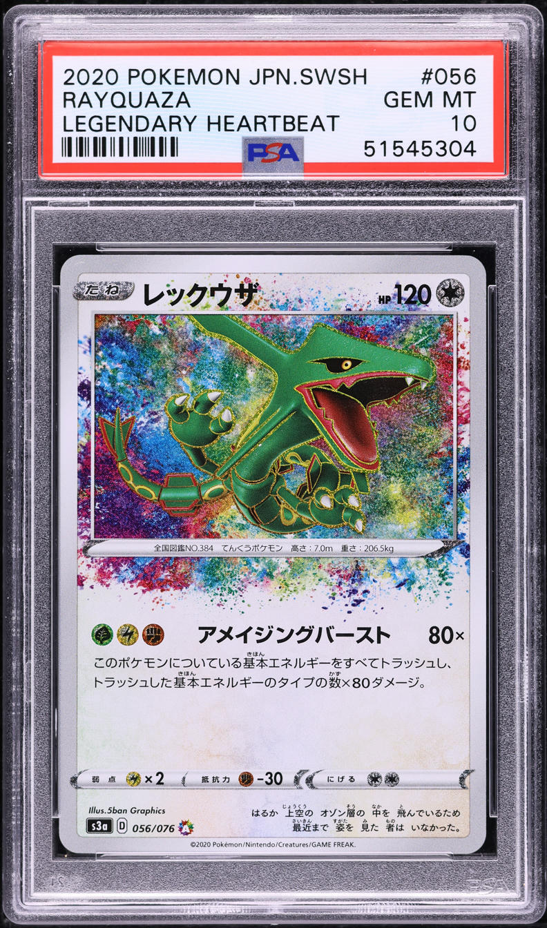 2020 Pokemon Japanese SWSH Legendary Heartbeat Amazing Rare Rayquaza #56 PSA 10