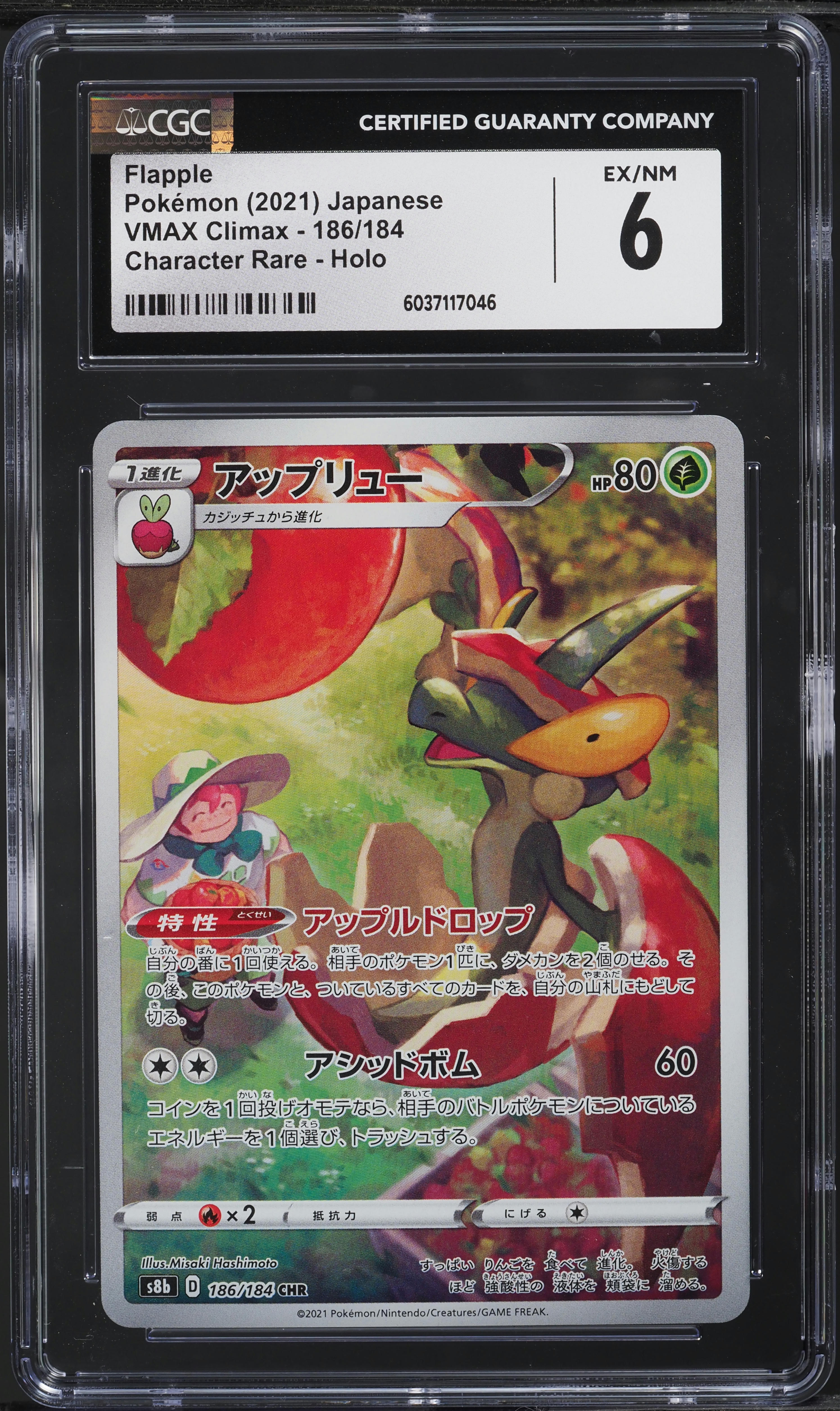2021 Pokemon Japanese SWSH VMAX Climax Full Art Flapple #186 CGC 6