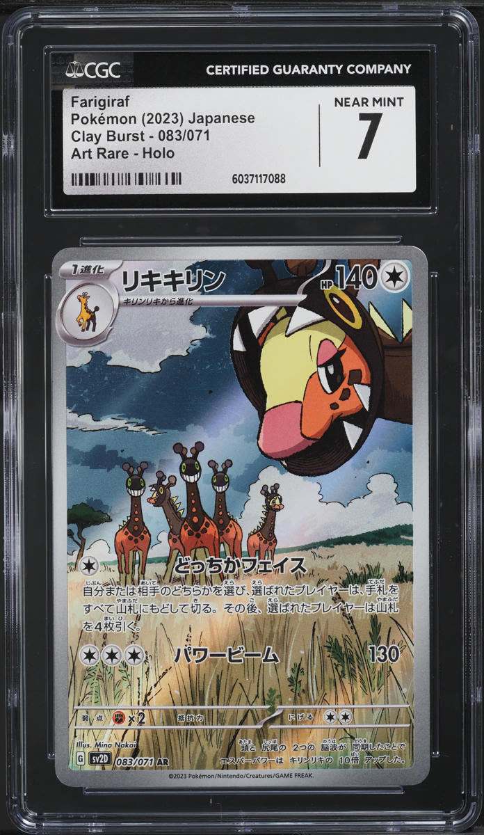 thumbnail image 2 of Farigiraf AR 083/071 SV2D Clay Burst Pokémon Card – Japanese, Scarlet & Violet, Near Mint 2 of 6