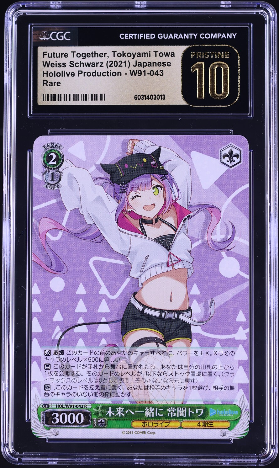 2021 Weiss Schwarz Japanese Hololive Future Together, Tokoyami