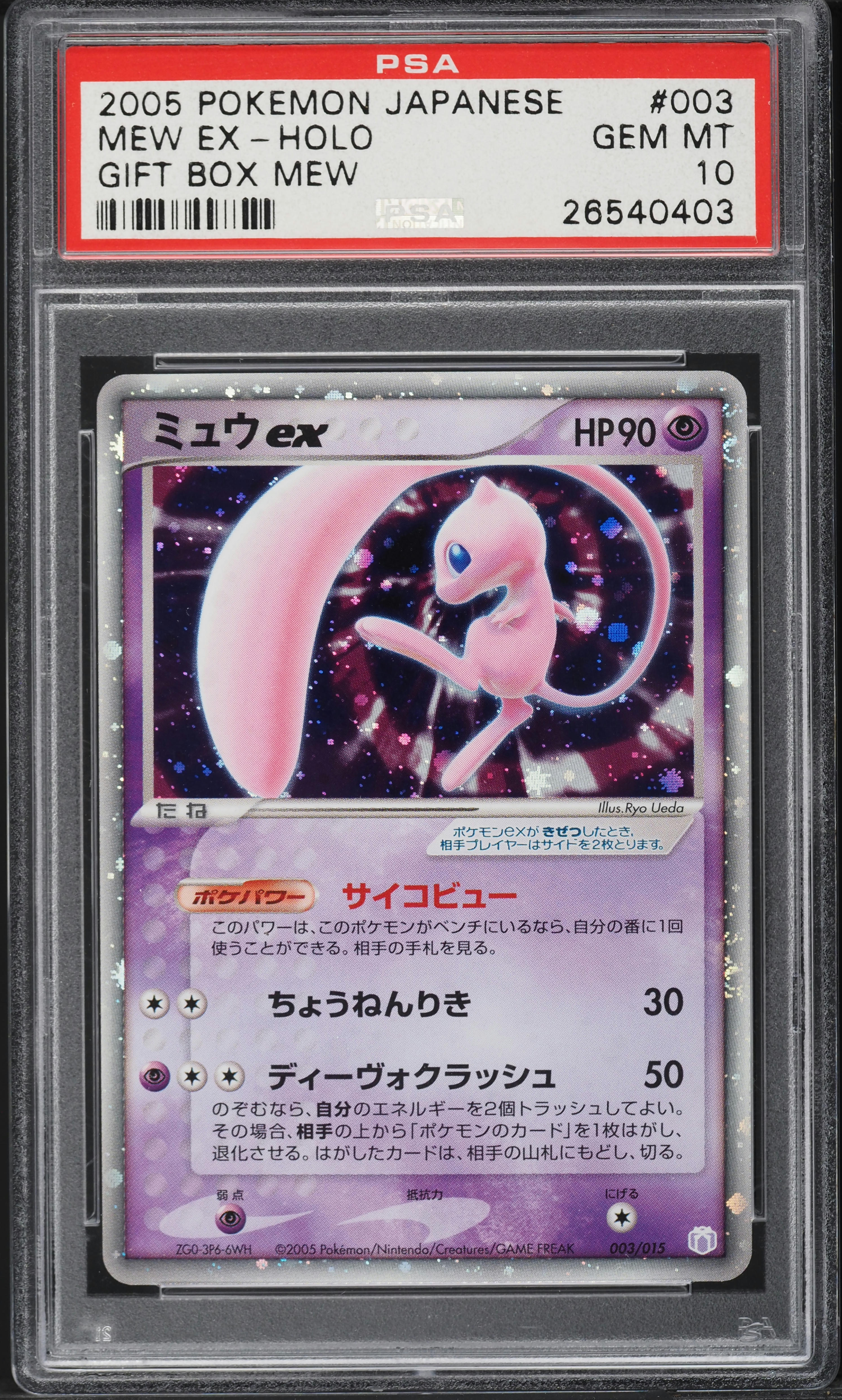 2005 Pokemon Japanese Gift Box Holo Mew ex #3 PSA 10 GEM MINT on