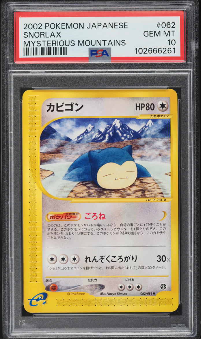 2002 Pokemon Japanese Mysterious Mountains Snorlax #62 PSA 10 GEM