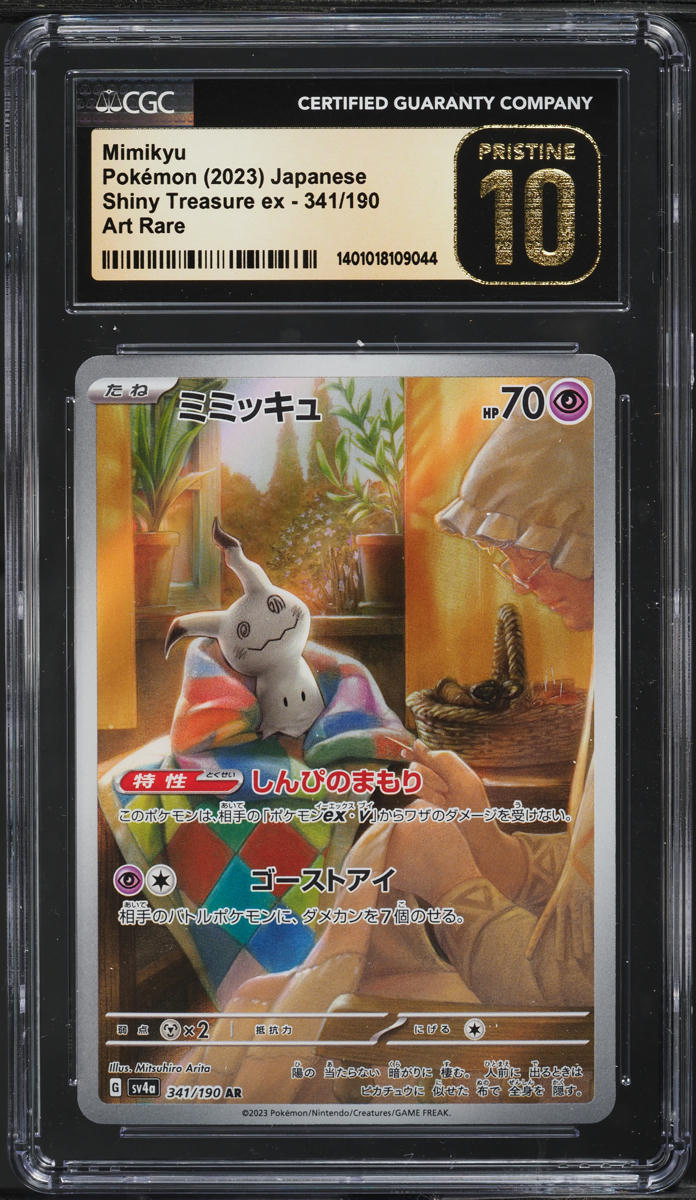 2023 Pokemon Japanese SV Shiny Treasure ex AR Mimikyu #341 CGC 10